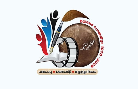 தமுஎகச 50: தமுஎகச எனும் ஆல விருட்சம்