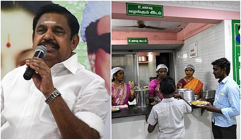 இபிஎஸ்