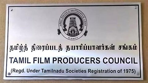 ஆக.16 முதல் புது படங்கள் தொடங்கக் கூடாது: தயாரிப்பாளர் சங்கம் தீர்மானம்