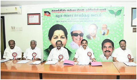 இபிஎஸ்