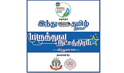 டெட்டால் பநேகா ஸ்வஸ்த் இந்தியா வழங்கும் ‘இந்து தமிழ் திசை மருத்துவ நட்சத்திரம்’ விருது வழங்கும் விழா: சென்னையில் ஆக. 19-ல் நடைபெறுகிறது