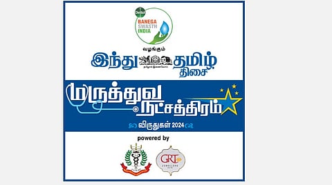 டெட்டால் பநேகா ஸ்வஸ்த் இந்தியா வழங்கும் ‘இந்து தமிழ் திசை - மருத்துவ நட்சத்திரம்’ விருதுகள் வழங்கும் விழா