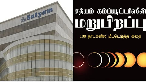 புத்தக வெளியீடு: நூறு நாள்களில் மீண்டெழுந்த சத்யம் கம்ப்யூட்டர்ஸ்!