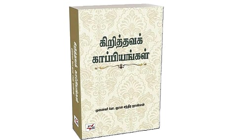 யோ.ஞானசந்திர ஜாண்சன்