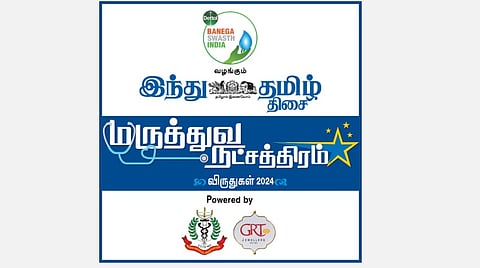 டெட்டால் பநேகா ஸ்வஸ்த் இந்தியா வழங்கும் ‘இந்து தமிழ் திசை - மருத்துவ நட்சத்திரம்’ விருதுகள் விழா @ கோவை