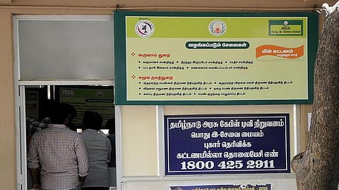 புகார் எதிரொலி: அரசு இ-சேவை மையங்களில் 44 தற்காலிக தரவு உள்ளீட்டாளர்கள் அதிரடி இடமாற்றம்
