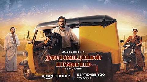 ‘பஞ்சாயத்’ இந்தி சீரிஸ் ரீமேக்கான ‘தலைவெட்டியான் பாளையம்’ செப்.20-ல் ஓடிடியில் ரிலீஸ்!
