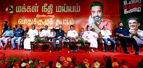 மக்கள் நீதி மய்யத்தின் பொதுக்குழு கூட்டம்