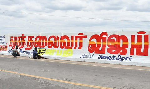 தவெக நிர்வாகிகள் இன்று ஆலோசனை