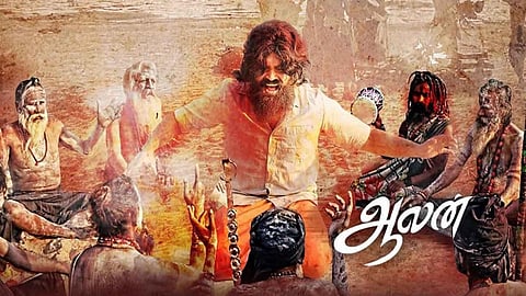 திரை விமர்சனம்: ஆலன்