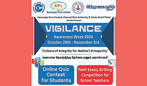 கண்காணிப்பு விழிப்புணர்வு வாரத்தை முன்னிட்டு பள்ளி மாணவர்கள், ஆசிரியர்களுக்கான போட்டி