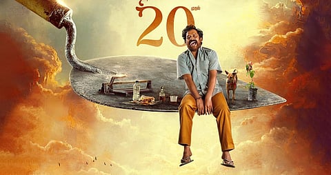 குரு சோமசுந்தரத்தின் ‘பாட்டல் ராதா’ டிச.20-ல் ரிலீஸ்!