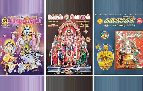 திண்ணை: தீபாவளி மலர்கள் 2024 - ஒரு பார்வை