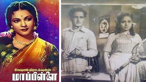 இது அந்த கால ‘மாப்பிள்ளை’!