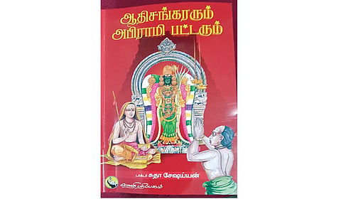 காலடிக்காரரின் கேள்வி கடவூராரின் பதில்!