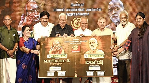 ஸ்ரீ சங்கரா தொலைக்காட்சியில் ‘பெரியவா - சீசன் 2’, மகான் ரமண மகரிஷி பற்றிய ‘மஹர்ஷி’ ஆகிய தொடர்கள் ஒளிபரப்பு செய்யப்பட உள்ளன. இதற்கான போஸ்டரை ‘துக்ளக்’ ஆசிரியர் குருமூர்த்தி நேற்று வெளியிட்டார். உடன் ஆடிட்டர் ஜே.பாலசுப்பிரமணியன், திருவண்ணாமலை ரமணாசிரமம் டிரஸ்ட் நிர்வாகி எஸ்.கிருஷ்ணன், ஓவியர் மணியம் செல்வம், ஸ்ரீ சங்கரா தொலைக்காட்சியின் நிர்வாக இயக்குநர் கே.ஸ்ரீராம், ரேவதி சங்கரன் உள்ளிட்டோர். | படம்: ம.பிரபு |