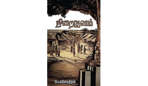 கரிசல் பூமியின் நீர் போராட்டம்