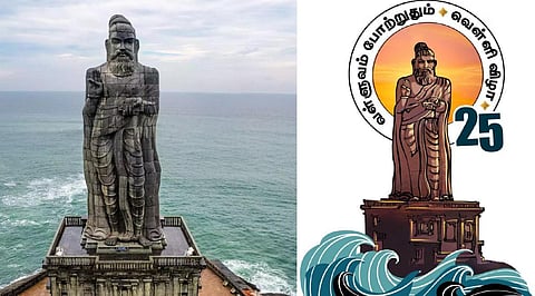 குமரி திருவள்ளுவர் சிலையை பேரறிவு சிலையாக கொண்டாடுவோம் - முதல்வர், துணை முதல்வர் அழைப்பு