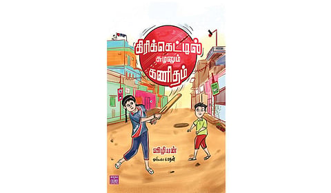 வாசிக்க சில நூல்கள்