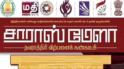நந்தனம் ஒய்எம்சிஏ மைதானத்தில் நாளைமுதல் கைவினை கலைஞர்களின் விற்பனை கண்காட்சி தொடக்கம்