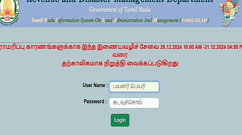 இணையவழி பட்டா மாறுதல் ‘தமிழ் நிலம்' இணையதளம் 31-ம் தேதி வரை இயங்காது