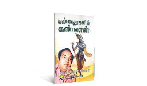 அனைத்திலும் கண்ணன்