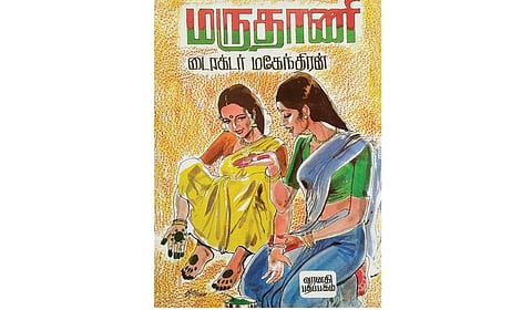டைரக்டர் மகேந்திரனின் ‘இருவர்’