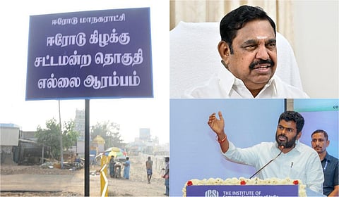 ஈரோடு கிழக்கில் பொது வேட்பாளர்? - அதிமுக முடிவுக்காக காத்திருக்கும் பாஜக