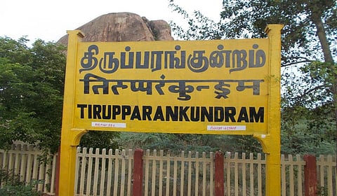 திருப்பரங்குன்றம் மலை - தொல்லியல் துறை குகையை சேதப்படுத்தியவர்கள் மீது வழக்கு