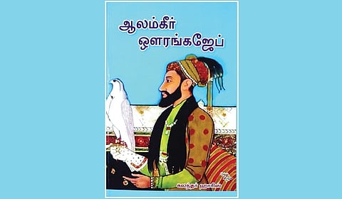 மறைக்கப்பட்ட வரலாறு | நூல் நயம்