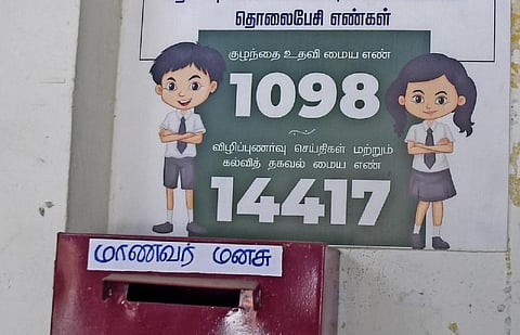 கோப்புப்படம்
