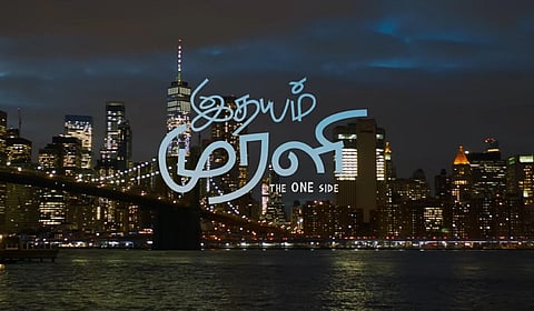 அதர்வாவின் ‘இதயம் முரளி’ ஃபர்ஸ்ட் லுக் வெளியீடு