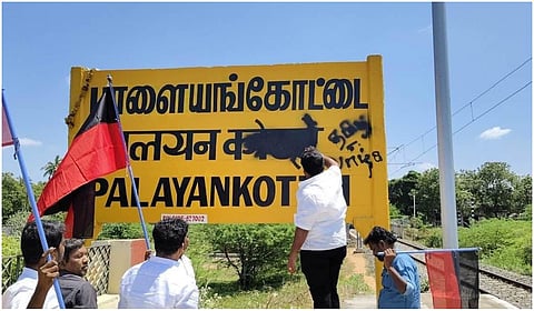 பாளையங்கோட்டை ரயில் நிலையத்தில் இந்தி எழுத்துக்களை அழித்த திமுகவினர்