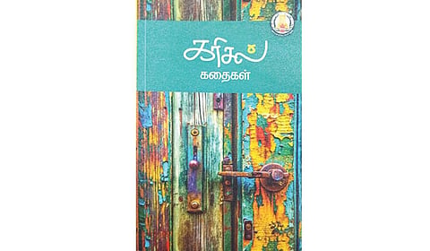 வெக்கை மண்ணின் கதைகள்