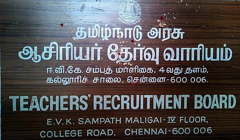2025 பிறந்து 2 மாதங்கள் கடந்த பின்பும் வருடாந்திர தேர்வு அட்டவணையை வெளியிடாத டிஆர்பி: ஆசிரியர்கள் அதிருப்தி