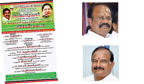 உள்படம்: பொள்ளாச்சி ஜெயராமன், கே.சி.கருப்பணன்