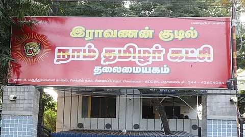 நாம் தமிழருடன் இணைந்த தமிழர் முன்னேற்றக் கழகம்