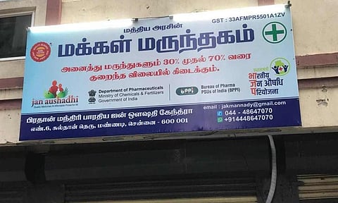 கோப்புப் படம்