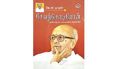 பத்திரிகைத் துறையில் ஒரு பண்பாளர்