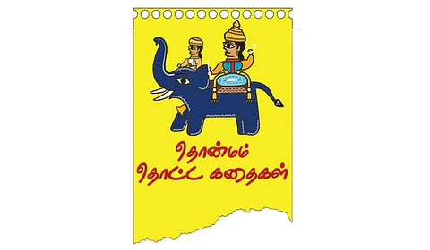 ராவணனுக்காகக் கம்பர் சொன்ன இரணியன் கதை