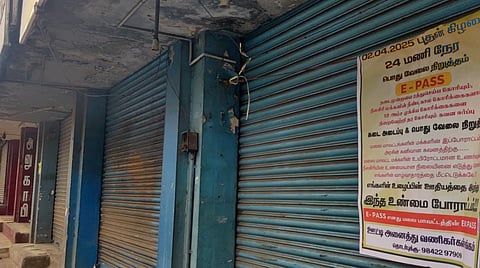 இ-பாஸ் முறையை ரத்து செய்ய கோரி நீலகிரியில் முழு கடையடைப்பு - சுற்றுலா பயணிகள் தவிப்பு