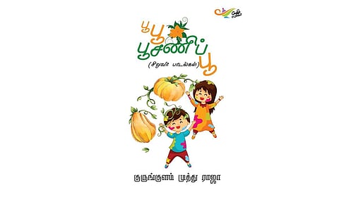 குதூகலப்படுத்தும் குழந்தைப் பாடல்கள்! | விடுமுறையில் வாசிப்போம்
