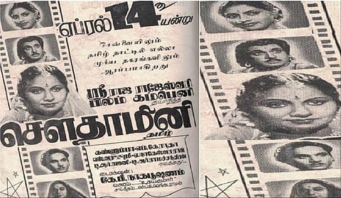 சௌதாமினி: ‘கட்’ சொல்ல மறந்த இயக்குநர், மழையில் நனைந்தபடி இருந்த நடிகை | அரி(றி)ய சினிமா