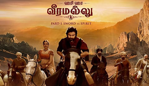 மீண்டும் தள்ளிப் போகும் ‘ஹரி ஹர வீர மல்லு’ ரிலீஸ்?