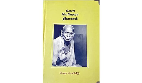 நன்மை தரும் பொன்மொழிகள் | நூல் விமர்சனம்