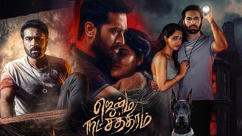 ‘ஜென்ம நட்சத்திரம் படத்தில் வித்தியாசமான கிளைமாக்ஸ்’