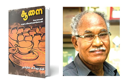 நேற்றைய வாழ்க்கை | நாவல் வாசிகள் 15