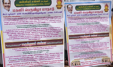 பாமக மகளிர் மாநாடு துண்டு பிரசுரங்களிலும் அன்புமணியின் பெயர், புகைப்படம் புறக்கணிப்பு!