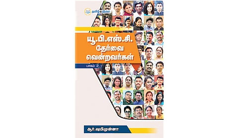 கனவு நிஜமாக... | நம் வெளியீடு