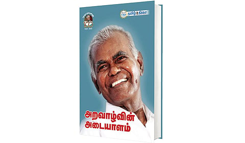 நல்லகண்ணு ஒரு வரலாறு | நூல் வெளி